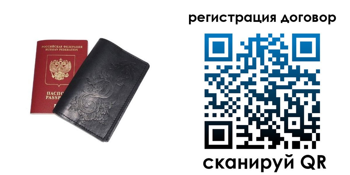прописка в Нижнеудинске