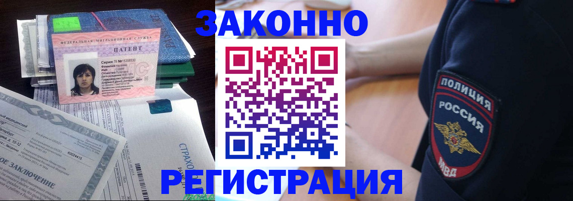 временная регистрация надежно в Нижнеудинске