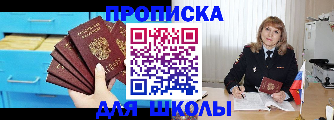 временная прописка в Нижнеудинске