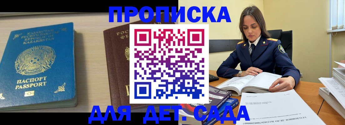 прописка 2025 в Нижнеудинске
