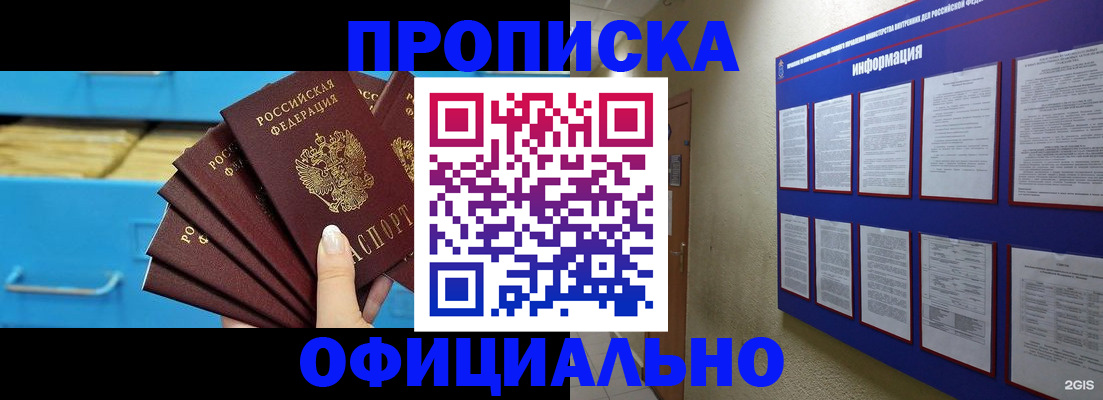 прописка поиск в Нижнеудинске