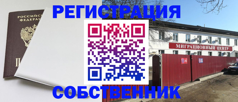миграционный учет в Нижнеудинске