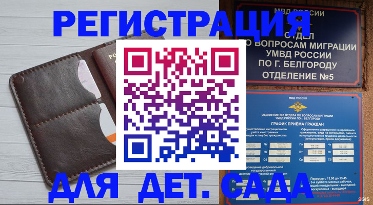 прописка регистрация в Нижнеудинске