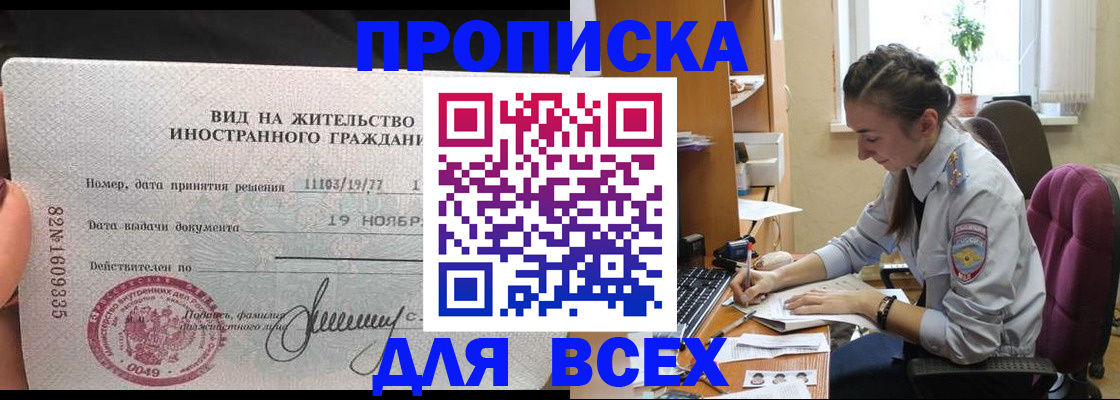 прописка для школы в Нижнеудинске